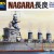 1/700 Tamiya japanese Nagara Class Light Cruiser 31322